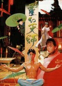 灵幻天师            (1988)