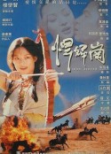 欲女 慾女            (1999)