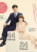 年龄差婚姻 年の差婚            (2020)
