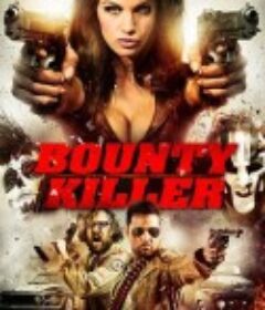 赏金杀手 Bounty Killer            (2013)