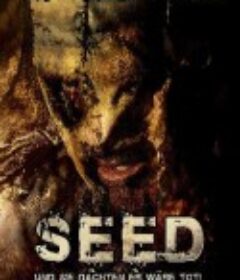 恶种 Seed            (2007)