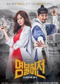 名不虚传 명불허전            (2017)