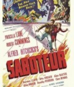 海角擒凶 Saboteur            (1942)