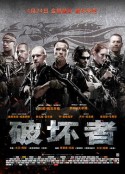 破坏者 Sabotage            (2014)