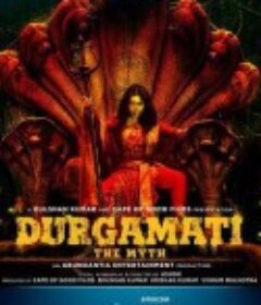 杜迦玛蒂：神话 Durgamati            (2020)