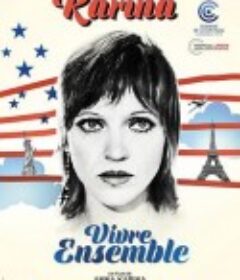 共同生活 Vivre ensemble            (1973)