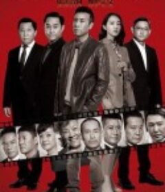 巡回检察组            (2020)