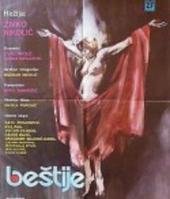 兽 Bestije            (1977)