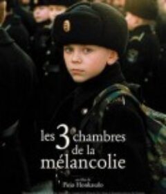 三个忧郁的房间 Melancholian 3 huonetta            (2004)