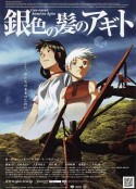 银发的阿基多 銀色の髪のアギト            (2006)