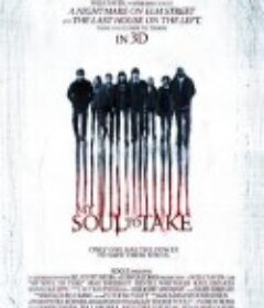 猛鬼生日宴 My Soul to Take            (2010)