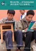 我们是共产主义省略号            (2007)