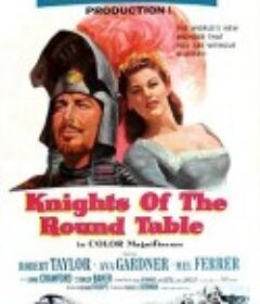 圆桌武士 Knights of the Round Table            (1953)