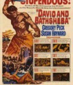 大卫与拔示巴 David and Bathsheba            (1951)