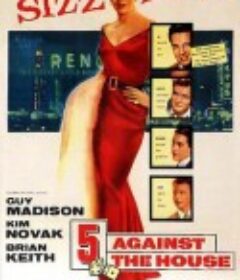 内讧 Five Against the House            (1955)