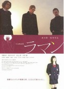 情人 ラマン            (2004)