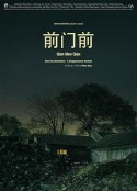 前门前 A Disappearance Foretold            (2008)