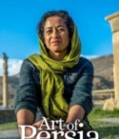 波斯 Art of Persia            (2020)