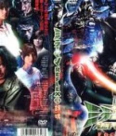 镜子超人REFLEX OV版 ミラーマンREFLEX            (2006)