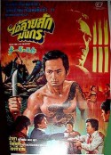 错误的第一步 錯誤的第一步            (1979)