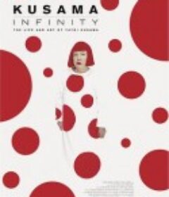 草间弥生的生活 Kusama - Infinity            (2018)