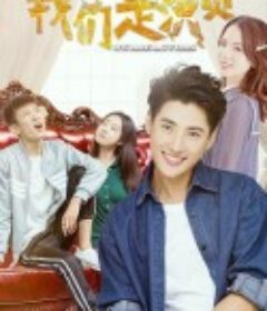 我们是演员            (2020)