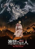 进击的巨人 第四季 進撃の巨人 The Final Season            (2020)