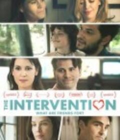 干涉 The Intervention            (2016)