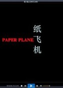 纸飞机            (2003)