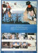 卷席筒            (1979)