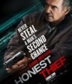 夺金营救 Honest Thief            (2020)