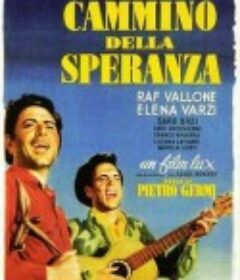 越境者 Il cammino della speranza            (1950)