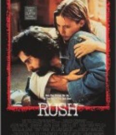 毒海情迷 Rush            (1991)