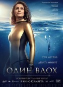 屏住呼吸 Один вдох            (2020)
