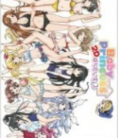 宝贝公主 Paradise 0 ベイビー・プリンセス ぱらだいす0            (2011)