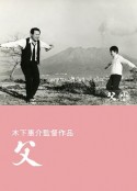 父亲 父            (1988)