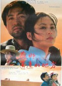 在那遥远的地方            (1993)