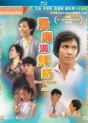 忌廉沟鲜奶 忌廉溝鮮奶            (1981)
