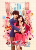 一吻定情2 イタズラなKiss2～Love in TOKYO            (2014)