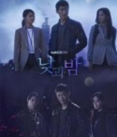 昼与夜 낮과 밤            (2020)