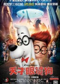 天才眼镜狗 Mr. Peabody &amp; Sherman            (2014)