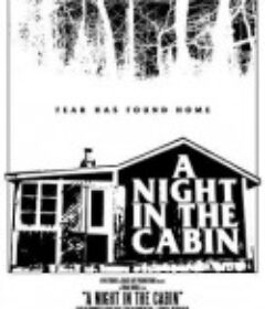 林屋惊魂 The Cabin            (2018)