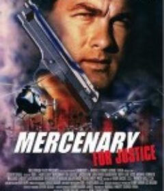 正义雇佣兵 Mercenary for Justice            (2006)