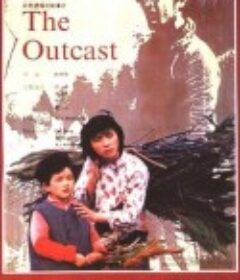 野妈妈            (1985)