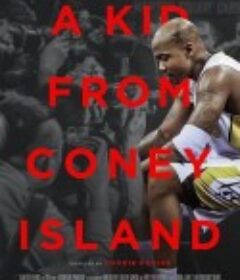 康尼岛之子 A Kid from Coney Island            (2019)