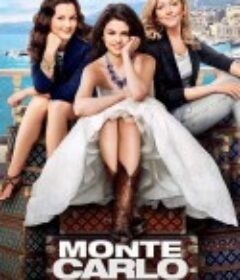 蒙特卡洛 Monte Carlo            (2011)