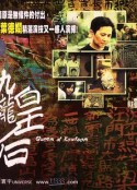 九龙皇后 九龍皇后            (2000)