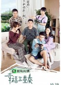 幸福三重奏 第三季            (2020)