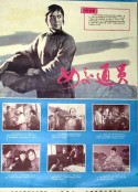 女交通员            (1978)