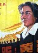 怒吼吧！黄河            (1979)